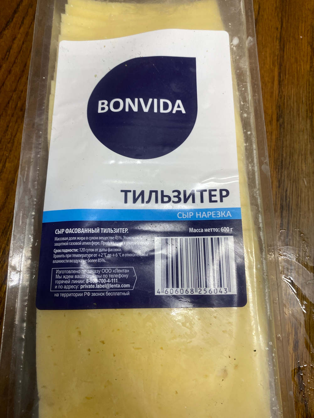 Тильзитер нарезка 600г