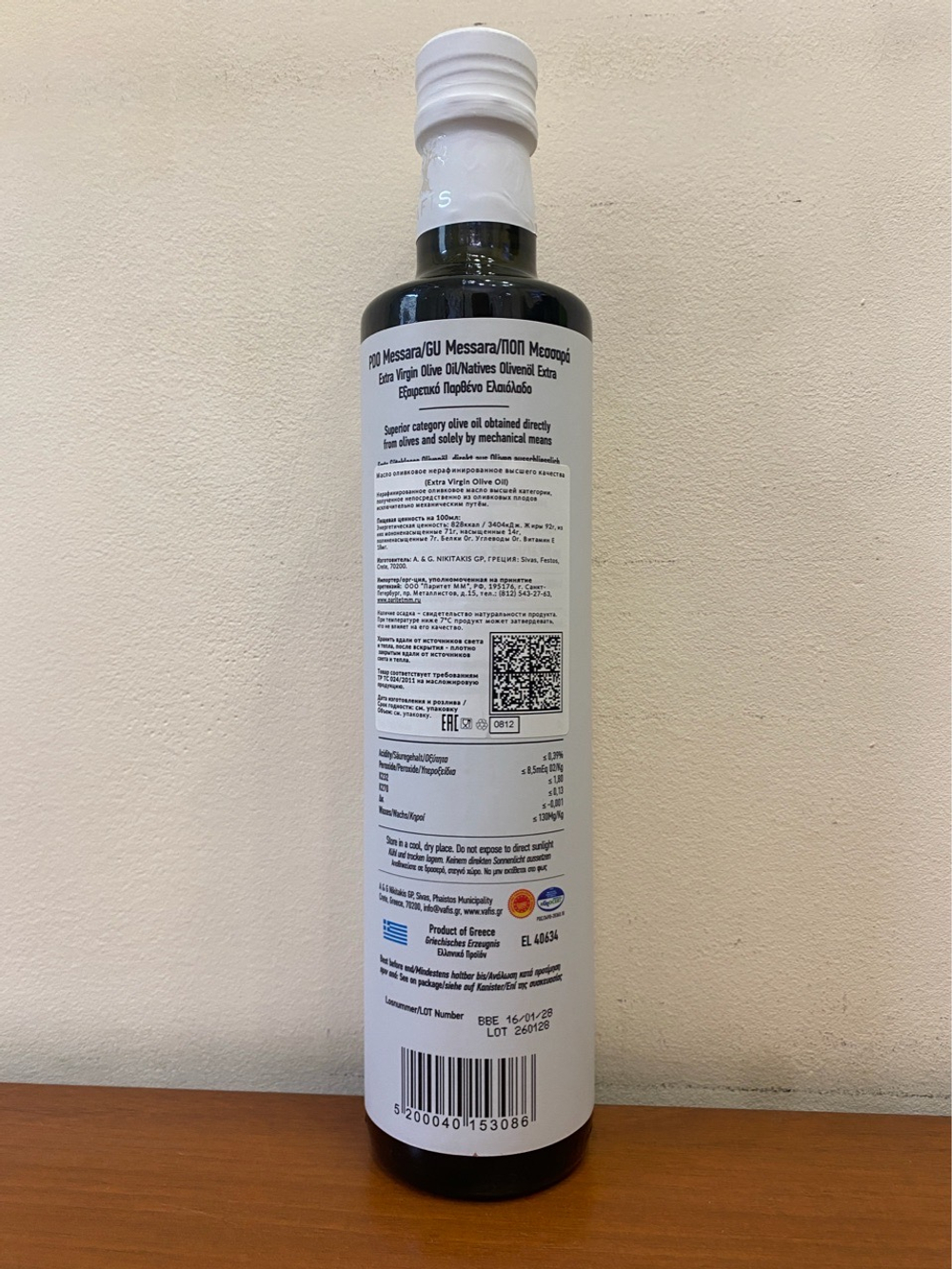 Оливковое масло нерафинированное VAFIS 0.3 Extra Virgin от NIKITAKIS в стекл. бут. 500 мл, Греция