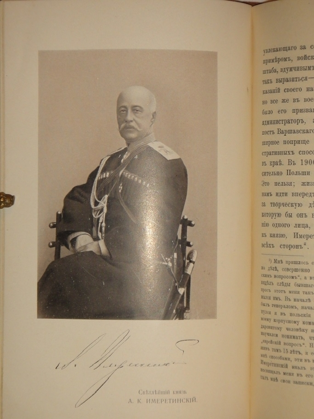 "Из прошлого. Воспоминания офицера Генерального штаба. В трёх томах ( пяти частях )". П.Паренсов. 1908г.