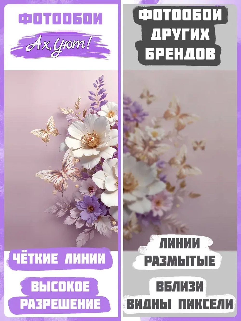 3D Фотообои золотые бабочки и белые цветы