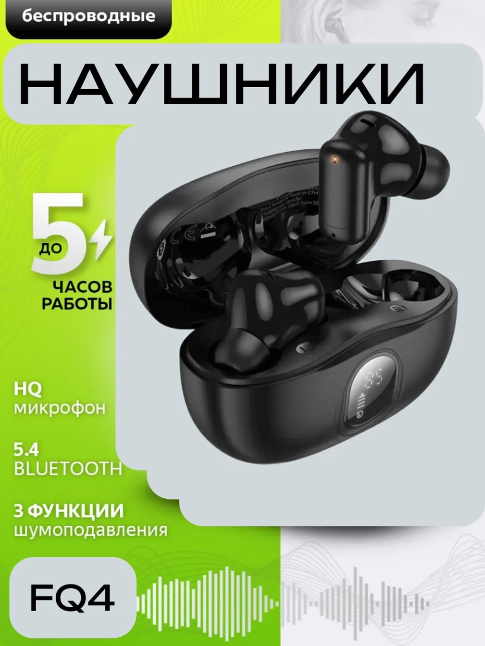 Беспроводные наушники BOROFONE для iphone и android