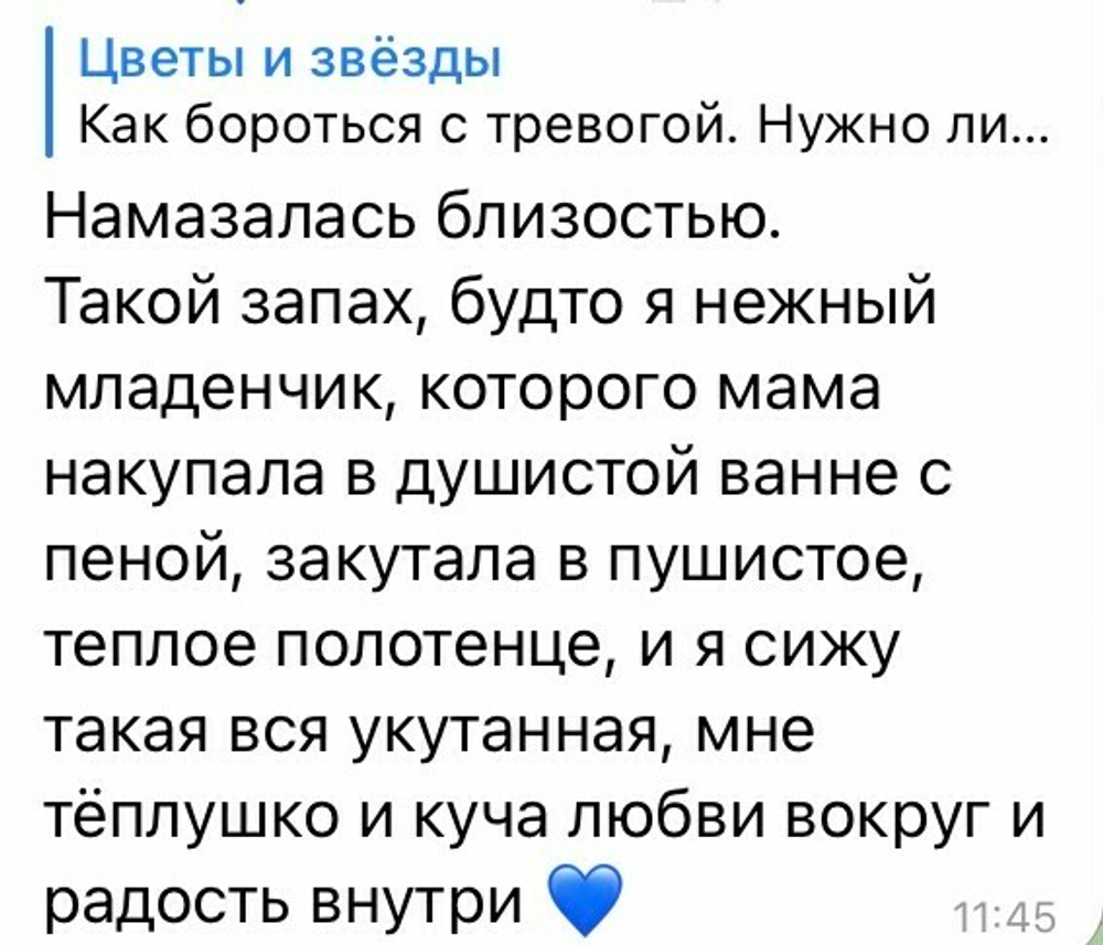 Близость