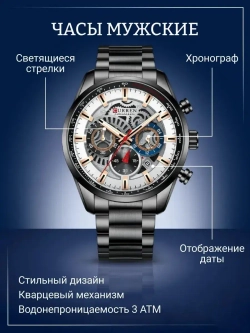 Часы наручные кварцевые CURREN на металлическом браслете, черный W8460-01