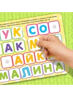 Книжка с липучками. Алфавит