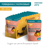 Влажный корм пауч для собак Мнямс максимум вкуса мясное рагу с говядиной и морковью 85г 24 шт