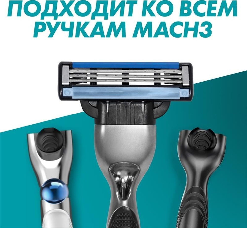 Cменные кассеты для бритья Gillette Mach3, 6 шт