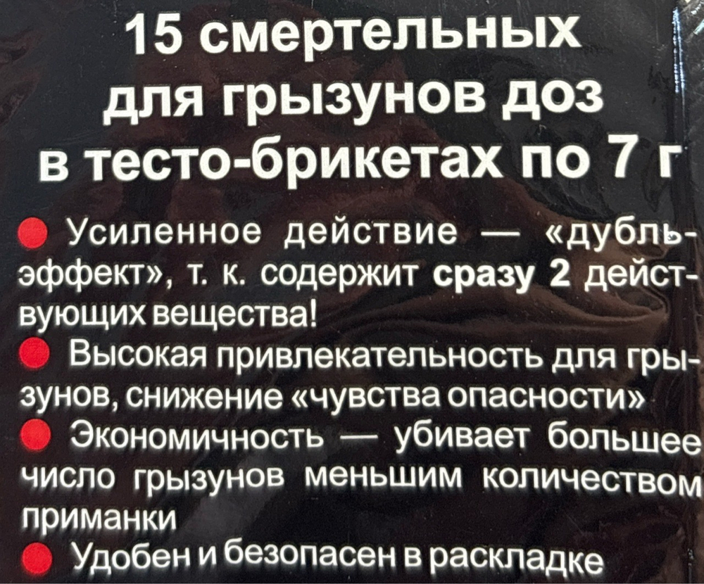 СуперМОР тесто 105 г