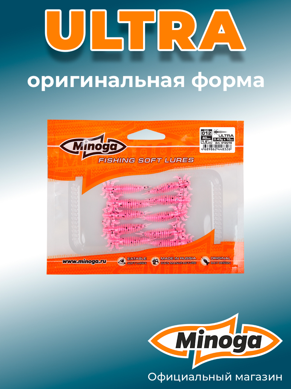 Силиконовая приманка ULTRA 1,6"(10шт) 40мм, цвет 012