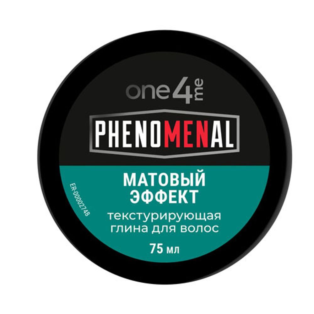One4me Текстурирующая глина для волос PHENOMENAL Мужской аромат Матовый эффект (Schwarzkopf got2b)