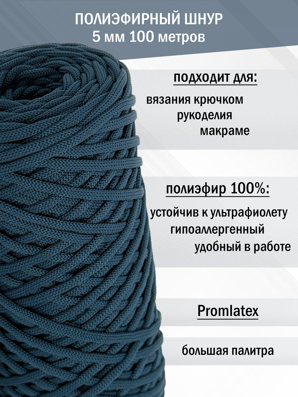 пэш-5-100-синий(72)