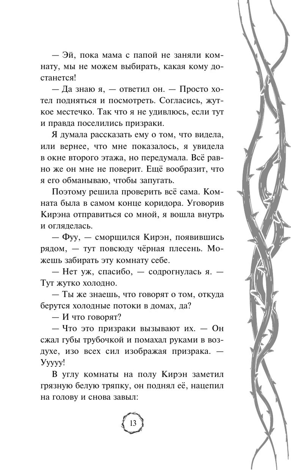 Мрак наступает (автор СиДжей Лоути)