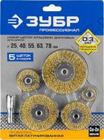 ЗУБР 5 шт., 25/40/55/63/78 мм, витая латунированная стальная проволока, Набор щеток крацовок дисковых, Профессионал (3521-H5)