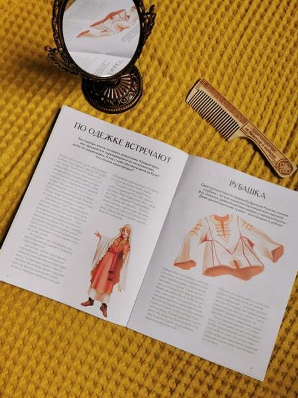 Народный костюм на Руси