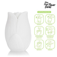 Белый нереалистичный мастурбатор 15см в форме бутона цветка Bior Toys Sexy Friend Flower Lotus SF-70283
