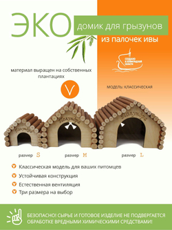 Домик для мелких грызунов в клетку, для хомяков, крыс, морских свинок, шиншилл, черепах, из натуральных материалов