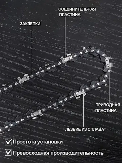 4шт Цепь 6 дюймов+1шт Шина для 6 дюймов ,Подходит для электро мини пилы
