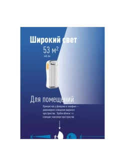 Фонарь-светильник 10Вт COB LED 4В 2мА.ч зарядка от USB Космо