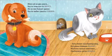 Книжки - картонки. Загадки - рифмы. Кто что ест