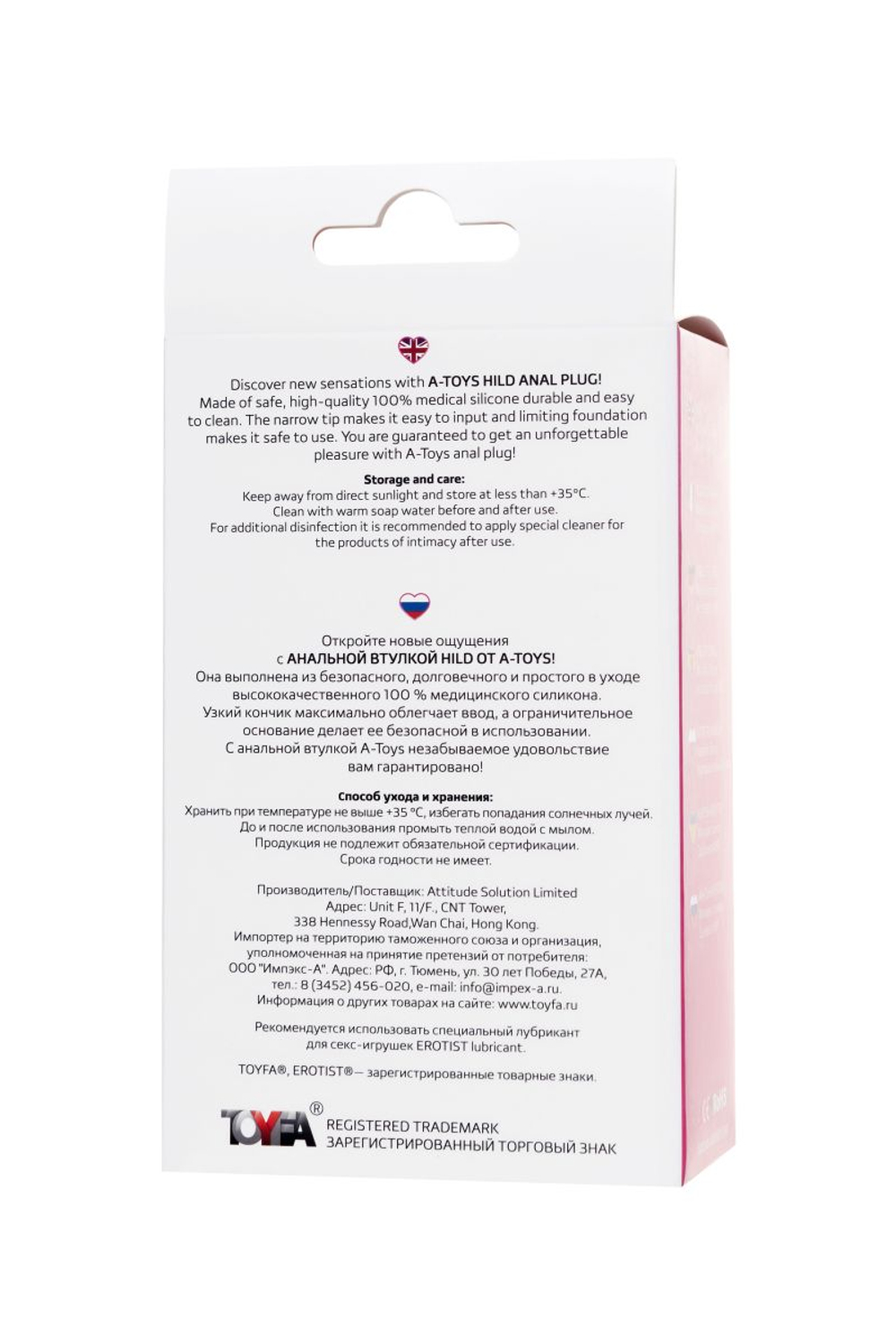 Розовая анальная втулка Hild - 11 см. (Цвет: розовый)