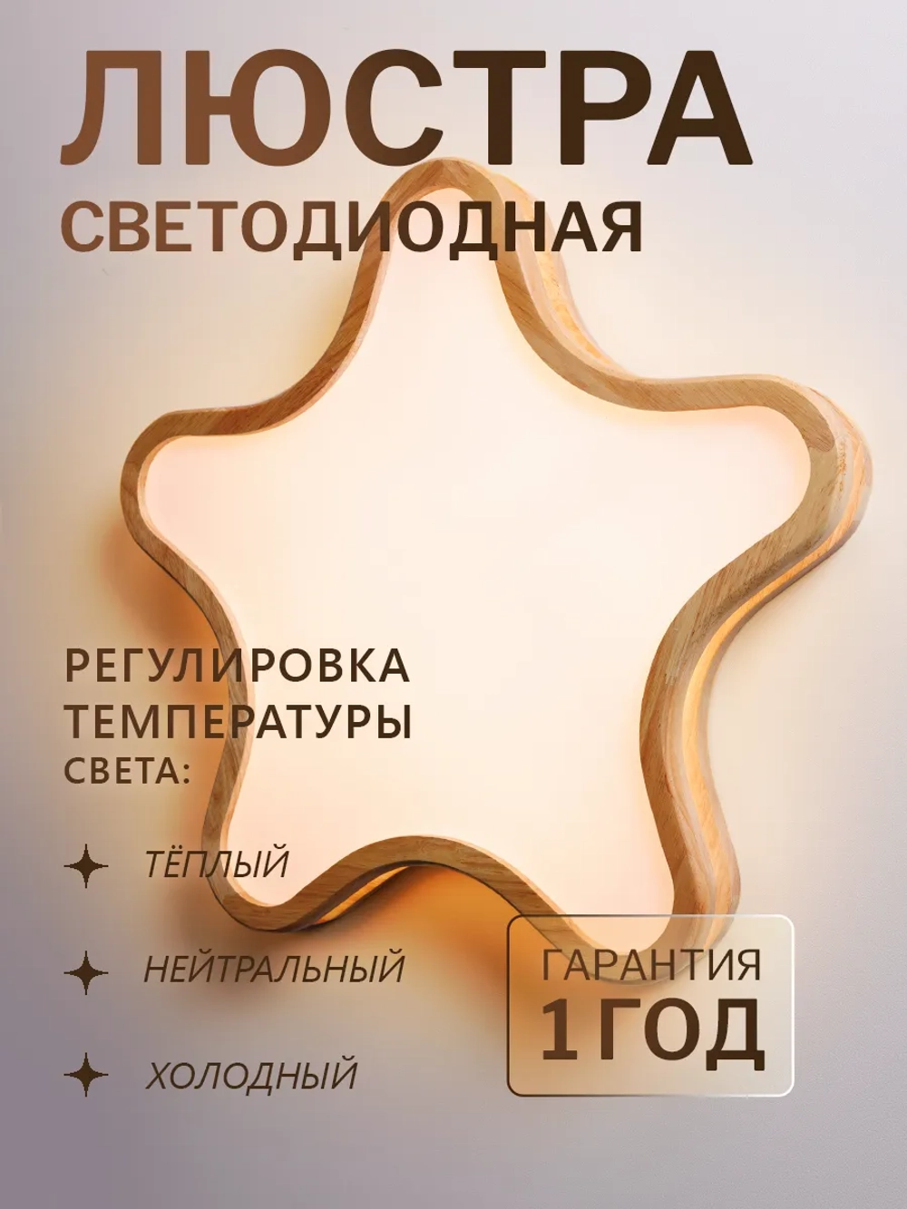 Люстра Wrobehouse HY