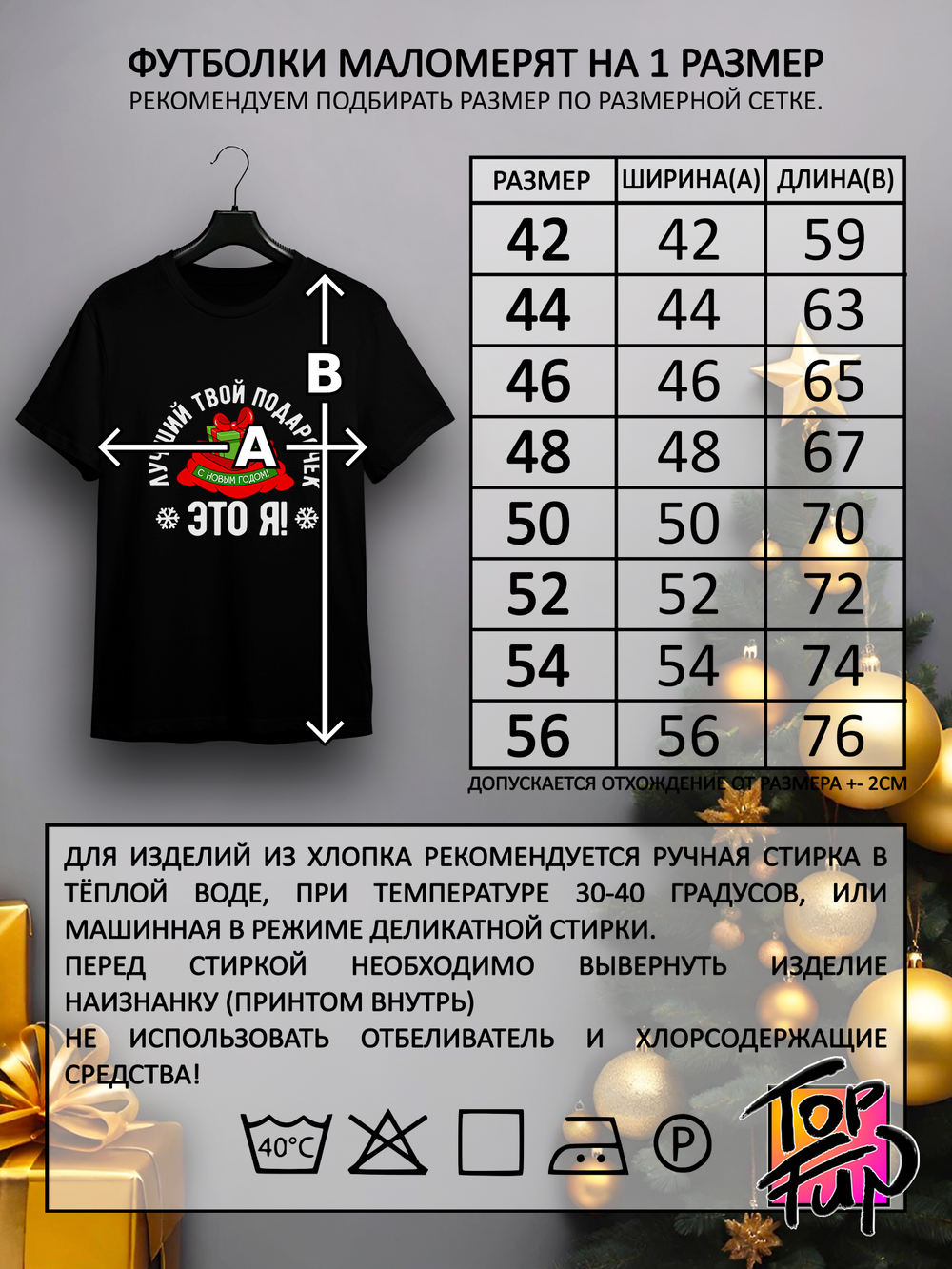 Футболка Лучший твой подарочек это я