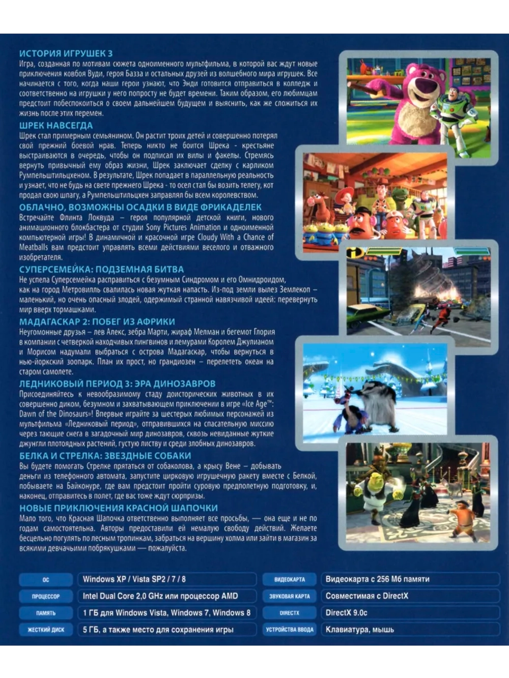 Герои мультфильмов 4, игра для ПК на DVD