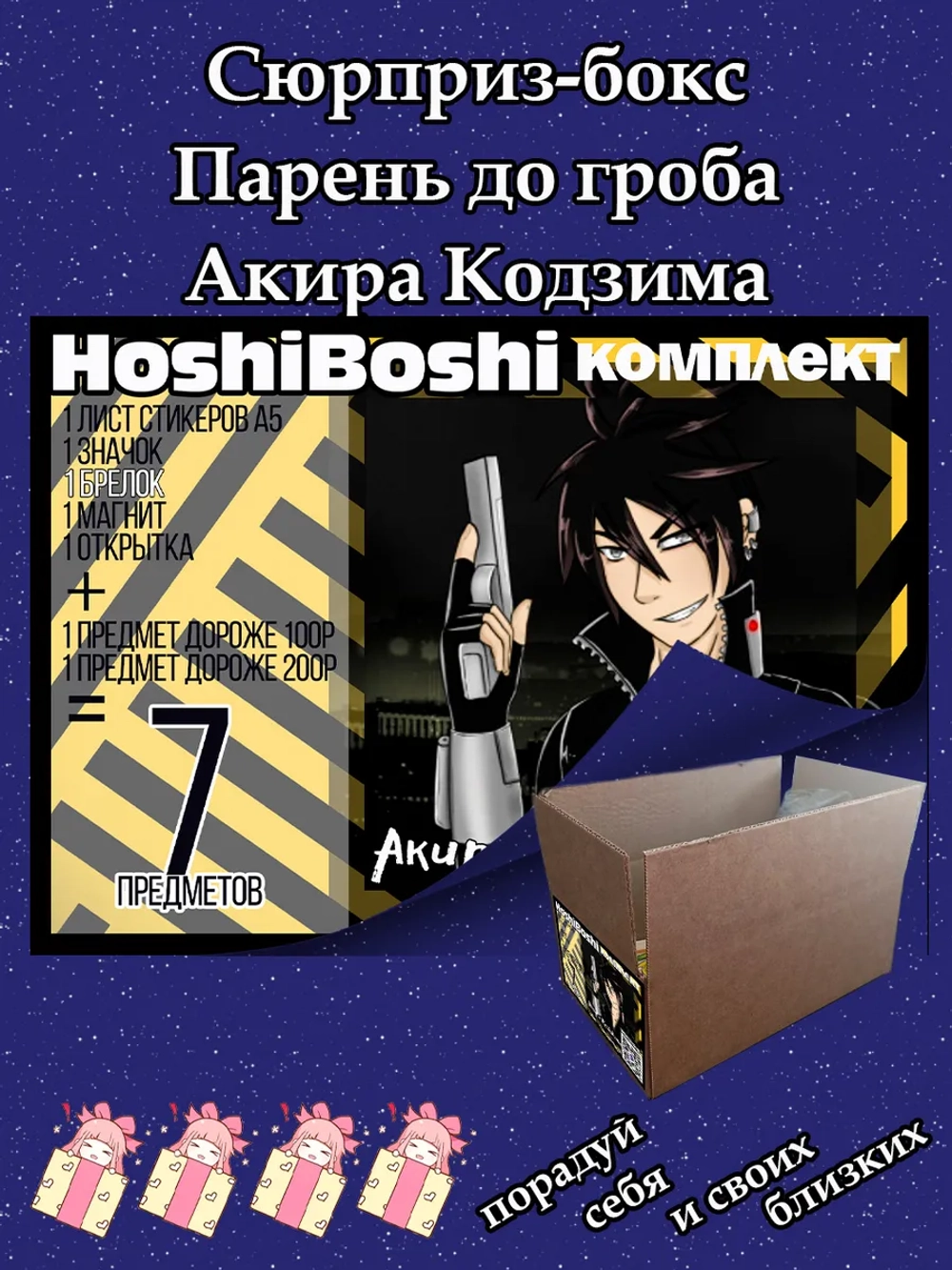 Тематический комплект