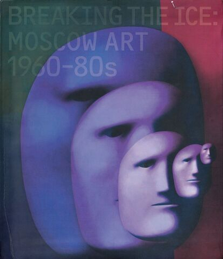 Разбивая лед: Московское искусство 1960-1980-х годов: Каталог выставки