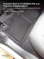 Автомобильные коврики ЭВА с бортами для Toyota RAV4 VI (XA60) 25-н.в. / Toyota Wildlander II