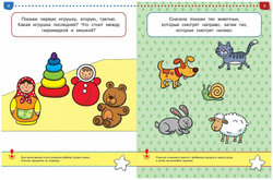 Тесты. Что я знаю и умею. Земцова О.Н. Умные книжки 2-3 года