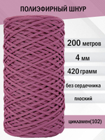 пэш-4-200-цикламен(102)