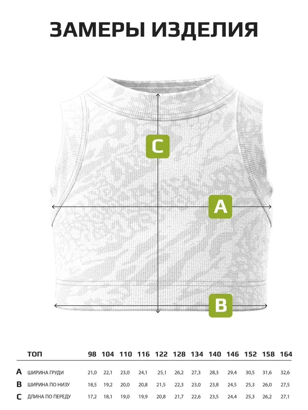 Топ для девочки летний