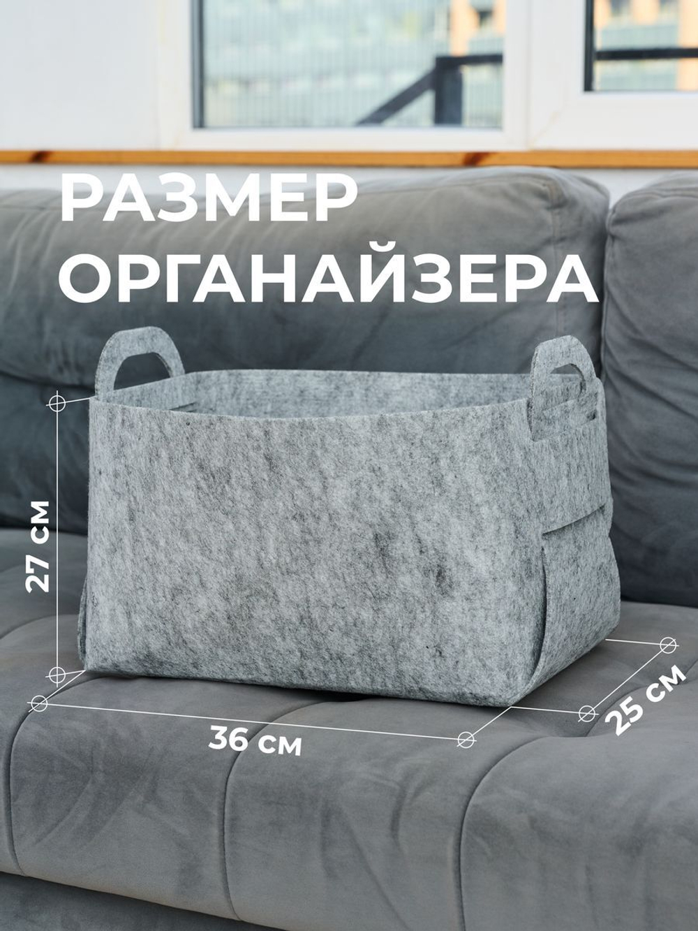 органайзер для хранения