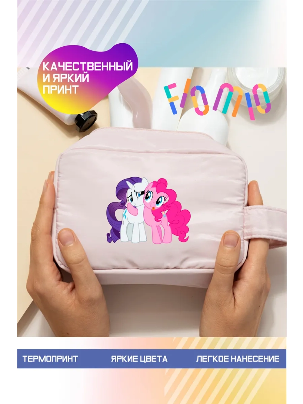 Термонаклейка на одежду, термопринт My Little Pony
