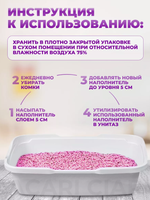 Акари Киар наполнитель Тофу Лаванда 5л