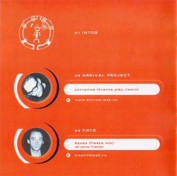 CD: Иван Купала ‎— «Здорово, Кострома. Коллекция ремиксов и римейков» (2000)