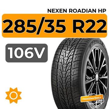 Nexen Roadian HP 285/35 R22 106V XL