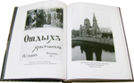 Крестом отверзается Небо. Священномученик Философ Орнадский. Житие и подвиги, слова и поучения