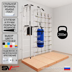 Шведская стенка Sv Sport 57650 (Турник стандарт/Брусья/Канат/Трапеция/Цепь/Мешок 15кг/Мат 2м/Канатный лаз)