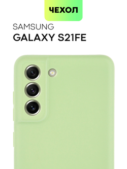 Чехол BROSCORP для Samsung Galaxy S21 FE оптом (арт. SS-S21FE-COLOURFUL-GREEN)