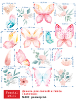 Трансфер переводной - декаль для свечей и гипса бабочки 002