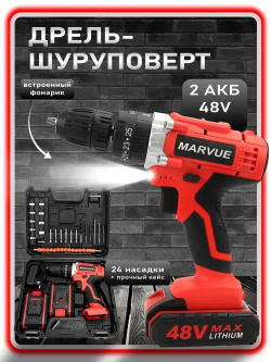 Шуруповерт дрель аккумуляторный ударный 48В, в кейсе, 2 АКБ 4 а/ч, 24 насадки и зарядная станция в наборе Черный, красный