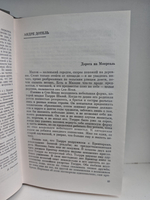 Современная французская новелла