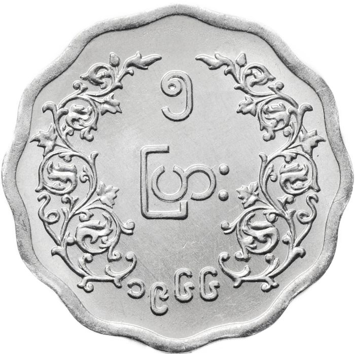 5 пья 1966 Бирма (Мьянма) Аун Сан
