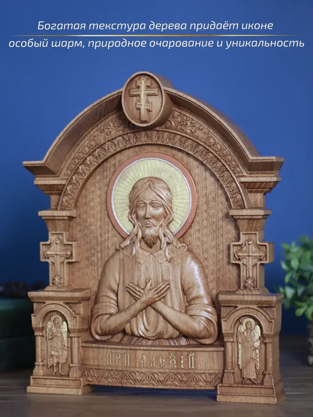 Святой Алексий икона из дерева, 32х26х3,8 см