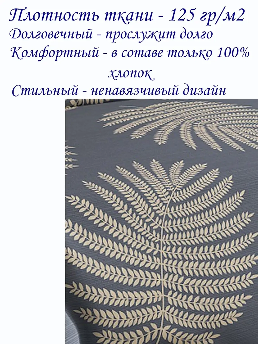 Постельное белье 1,5 спальное мужское и женское