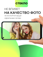 Стекло антишпион BROSCORP для realme 9;realme 9 Pro+ 5G оптом (арт. RM-9P+-FSP-GLASS-SPY)