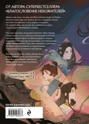 Система "Спаси-Себя-Сам" для Главного Злодея. Том 2. (книга+тату)