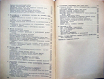 "Студия радиовещания и звукозаписи : методы использования студийного оборудования". А.Нисбетт