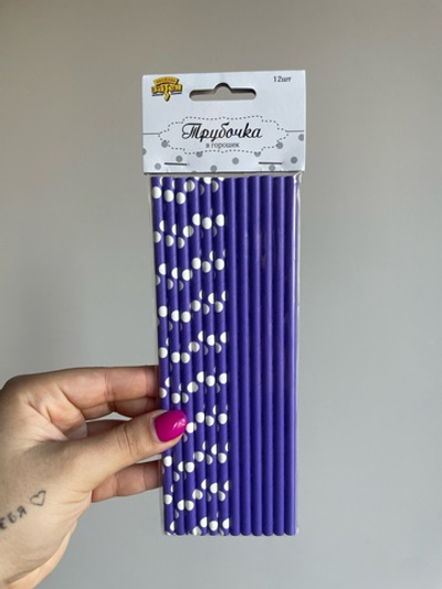 Трубочка д/кокт бум Горошек фиолет 12штG